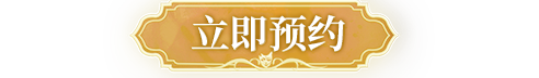 reserve