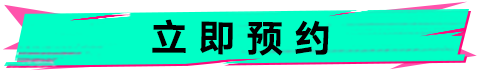 reserve