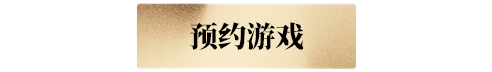 reserve
