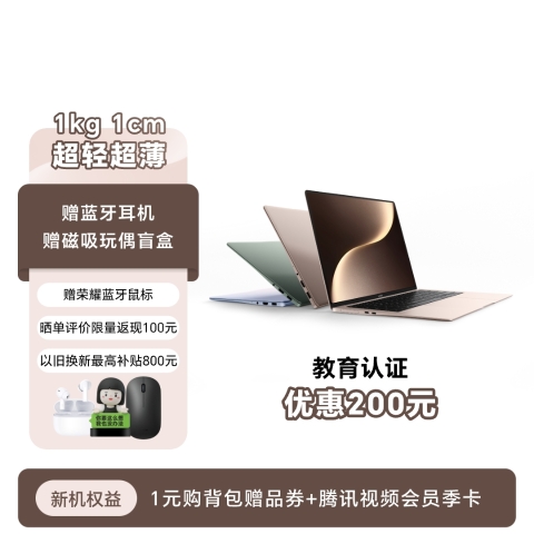 荣耀MagicBook Art 14 2025