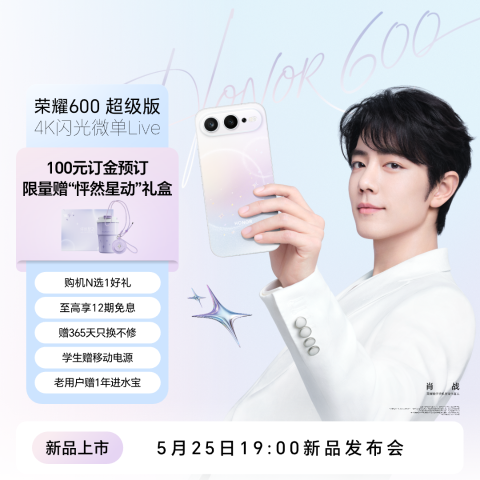 【订金】荣耀600 超级版