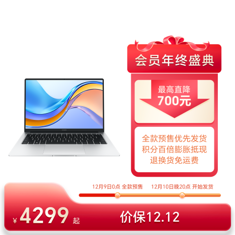 全新荣耀MagicBook X 14 20221