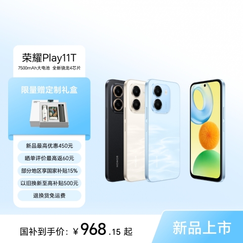 荣耀Play11T