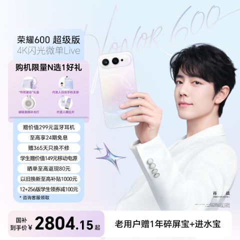 荣耀600 超级版