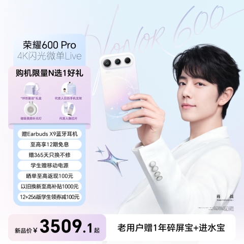 荣耀600 Pro