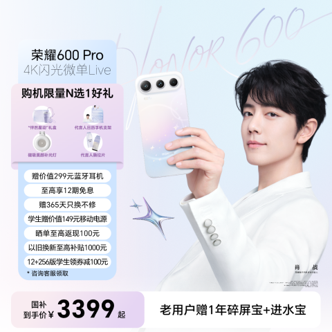 荣耀600 Pro