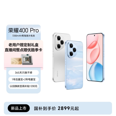 荣耀400 Pro