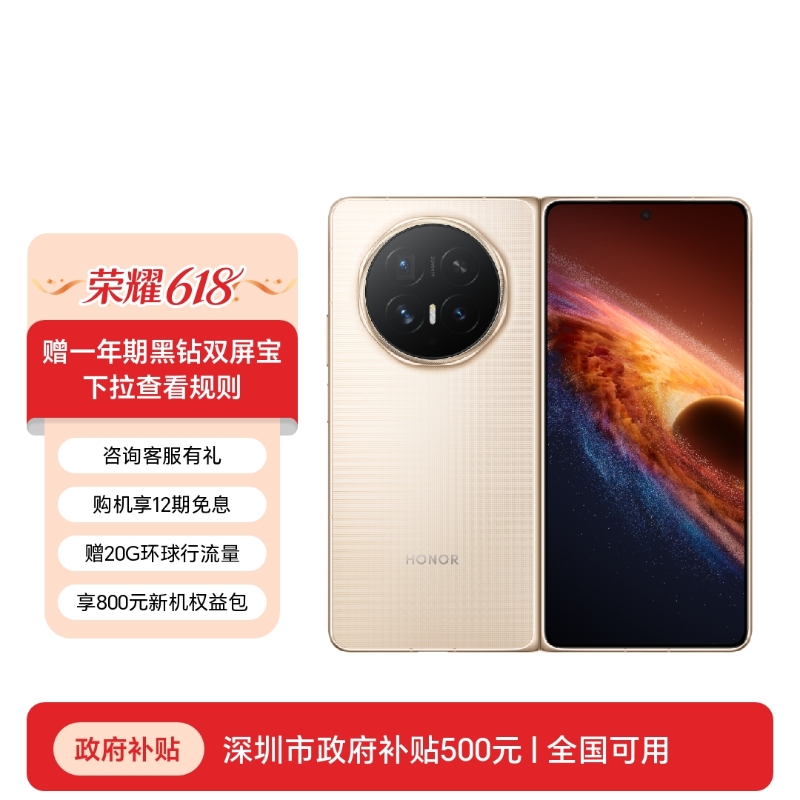 荣耀Magic V6】价格_参数_图片_怎么样