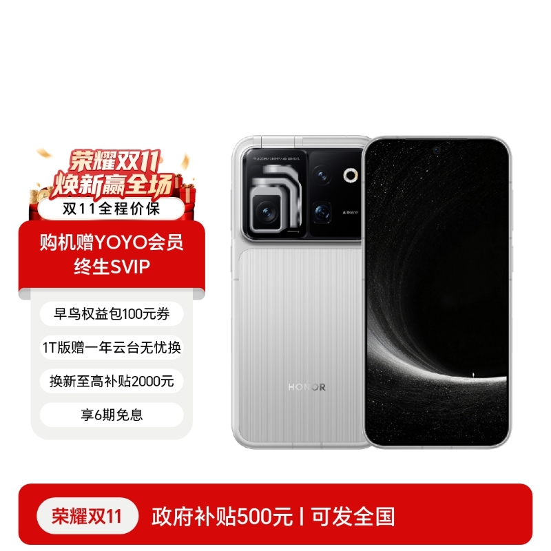 荣耀Robot Phone