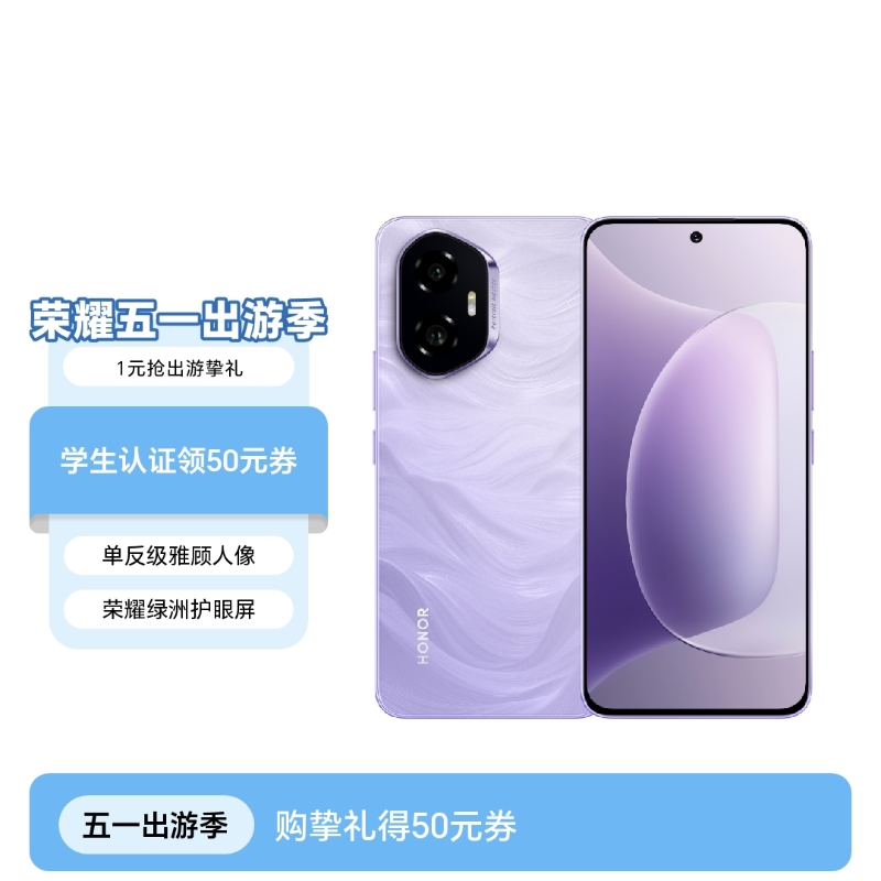 荣耀300