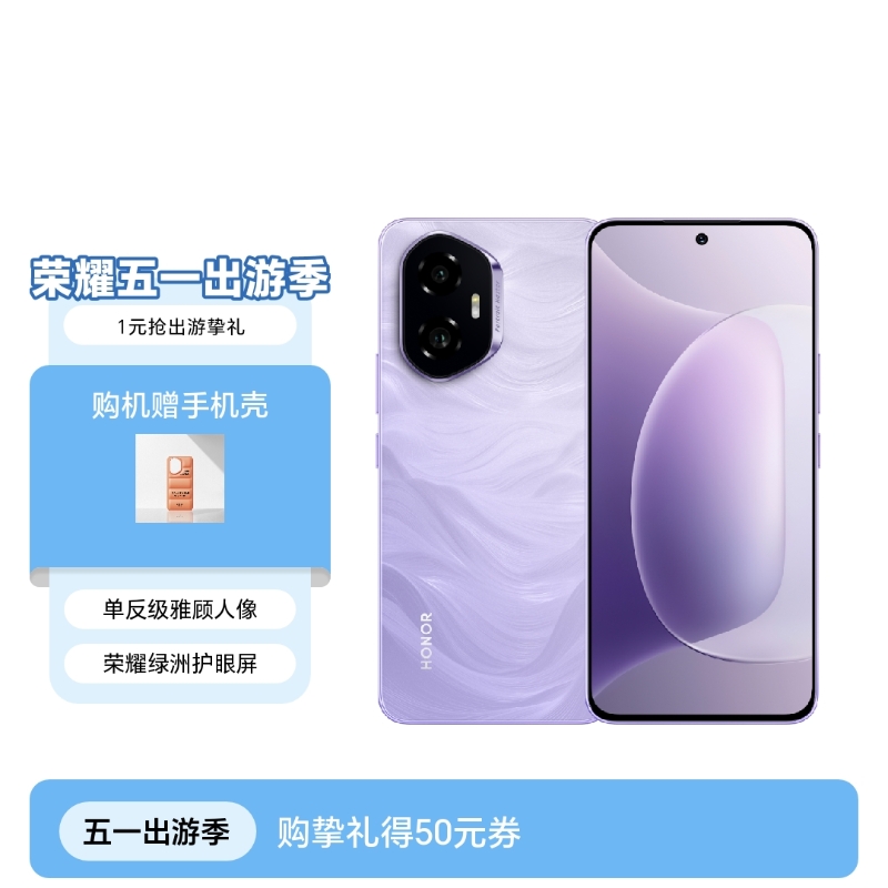 荣耀300
