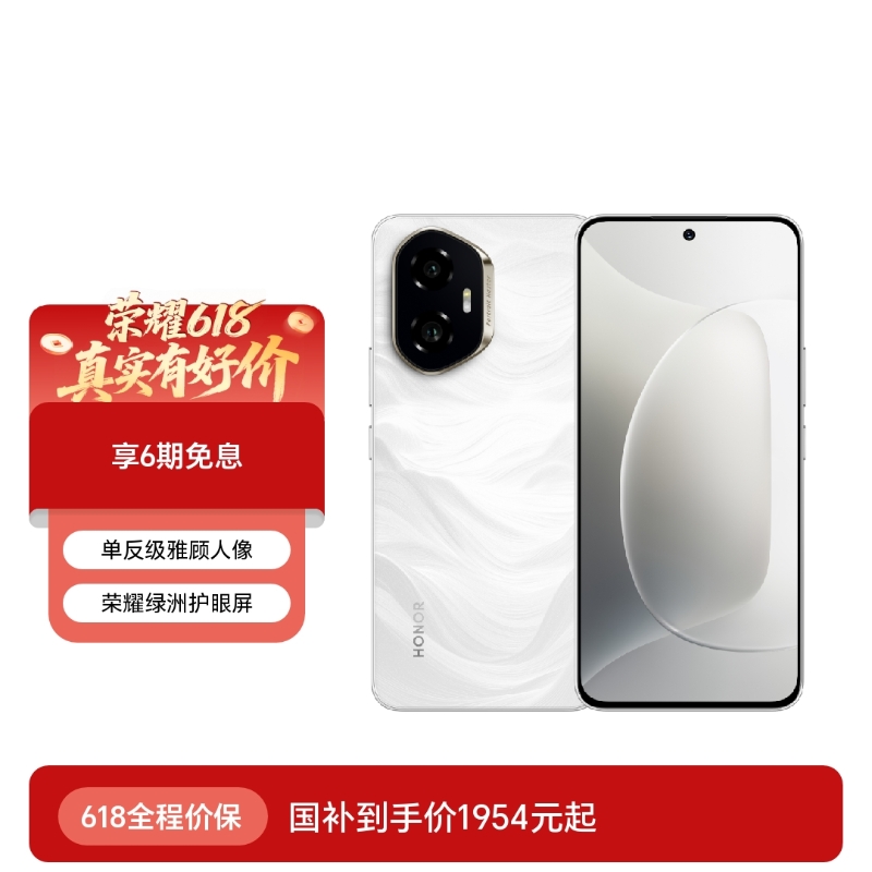 荣耀300