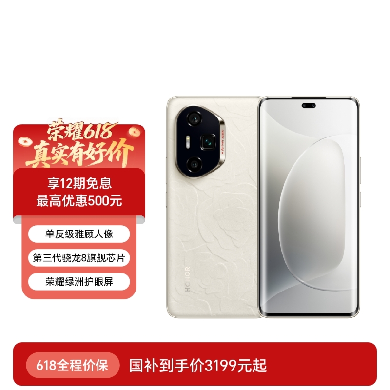 荣耀300 Ultra