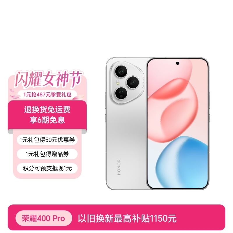 荣耀400 Pro