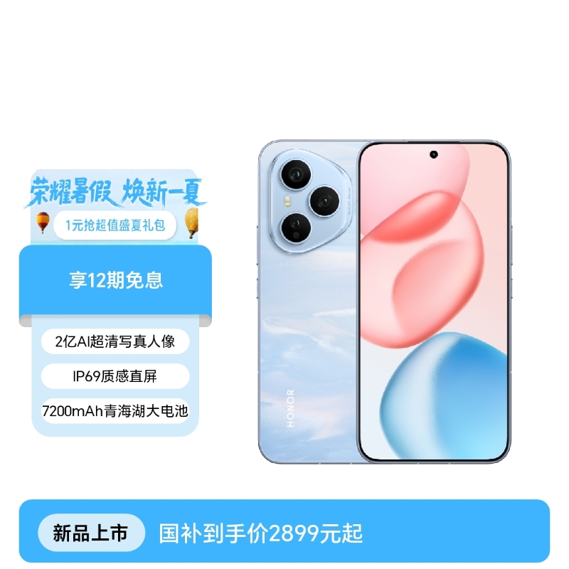 荣耀400 Pro