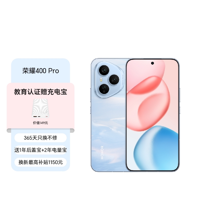 荣耀400 Pro