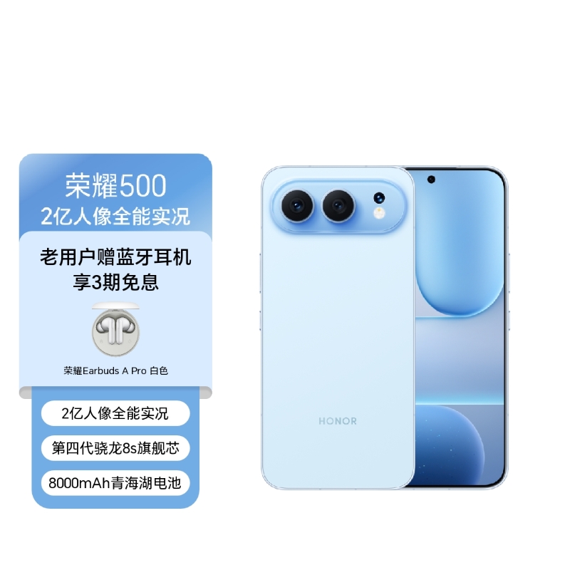 荣耀500】价格_参数_图片_怎么样