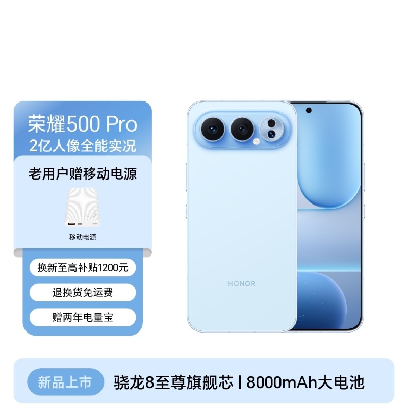 新品未開封】HONOR 500 Pro 12GB/512GB 中国版 Honor 500 and 500 Pro