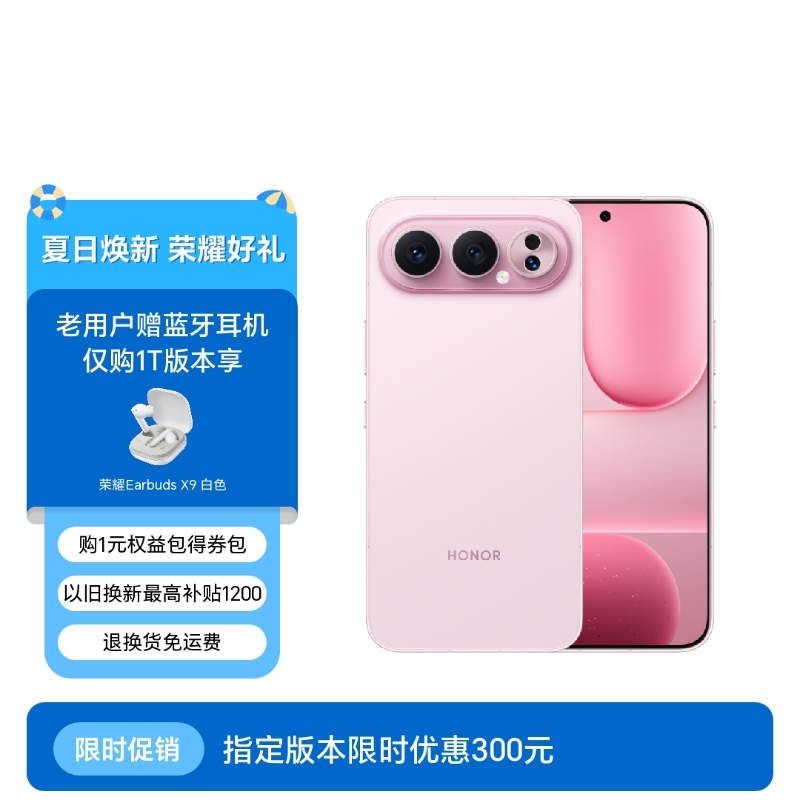 荣耀500 Pro