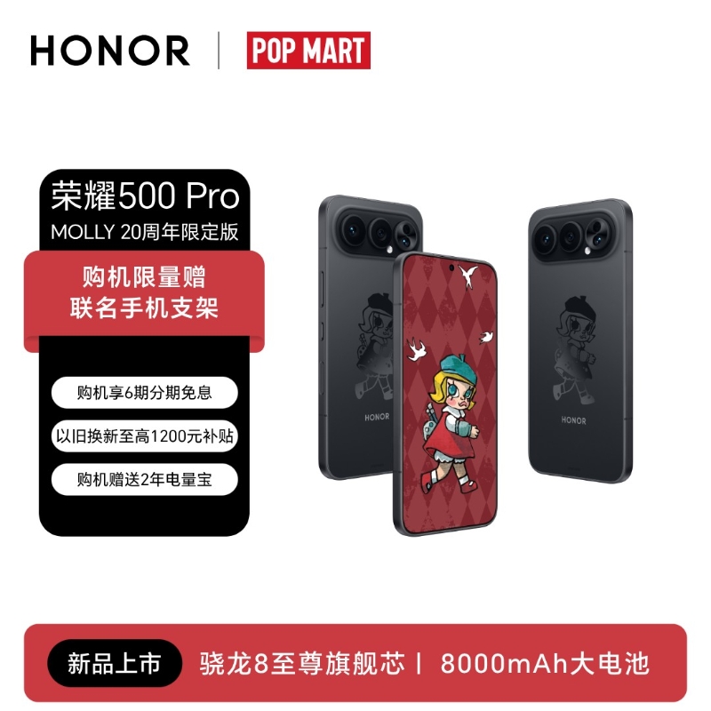 荣耀500 Pro】价格_参数_图片_怎么样