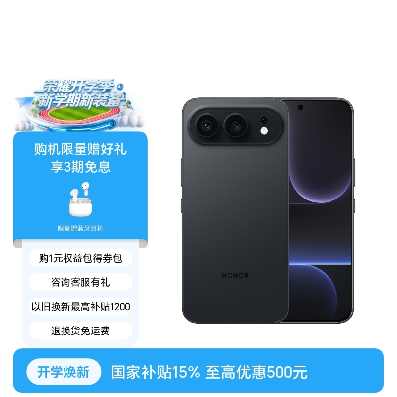 荣耀500