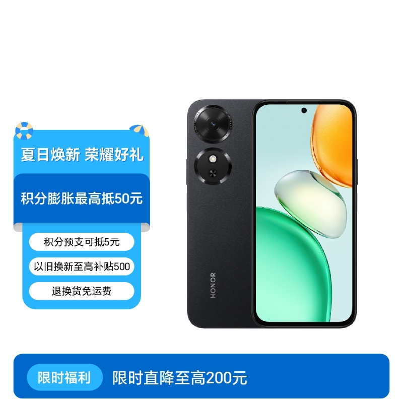 荣耀Play10C