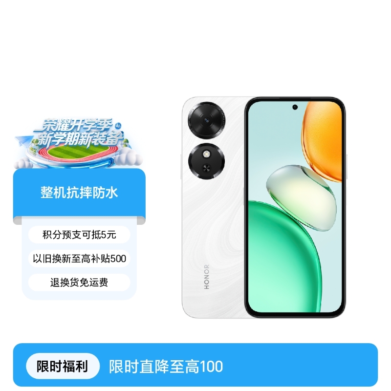 荣耀Play10C
