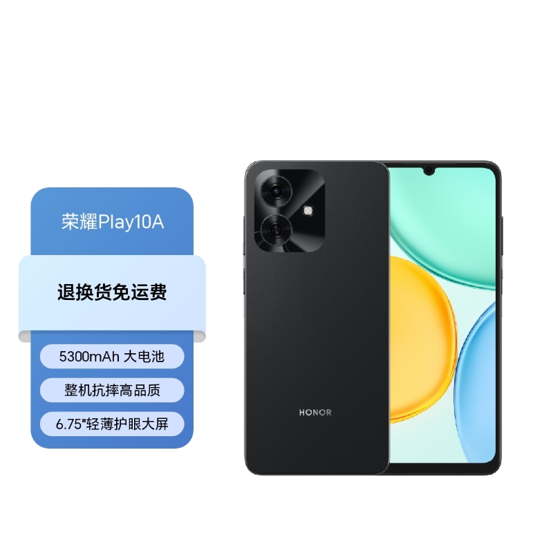 荣耀Play10A