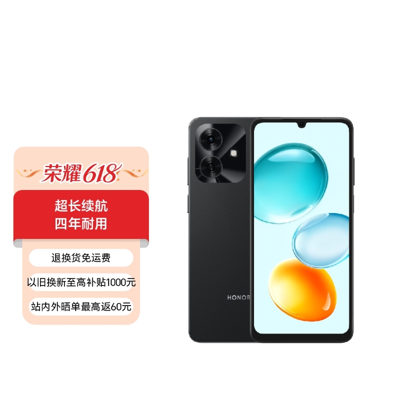 荣耀Play11C
