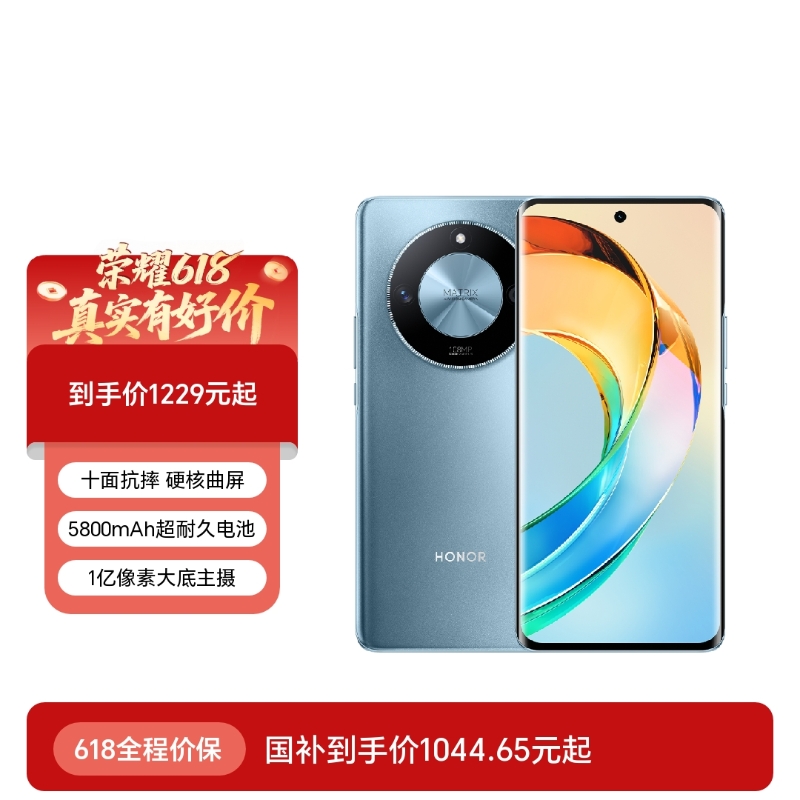 荣耀X50
