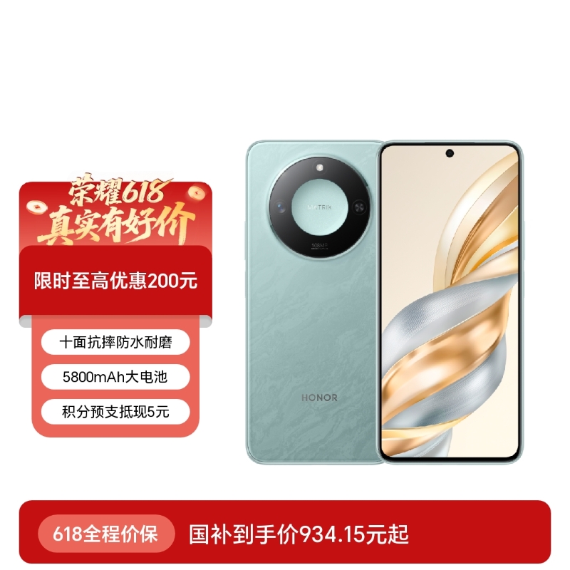 荣耀X60