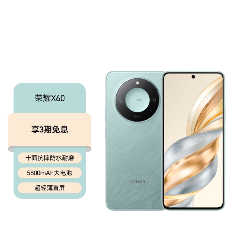 荣耀X60
