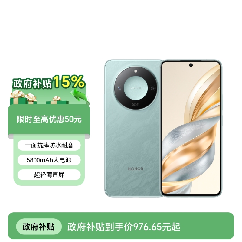 【国补专享】荣耀X60