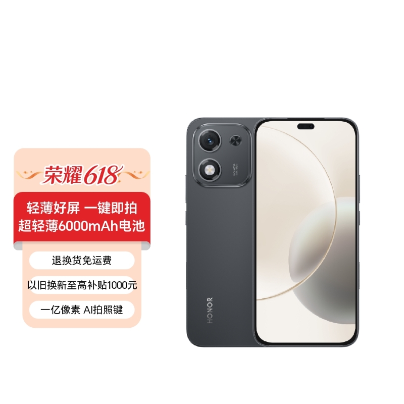 荣耀X70i