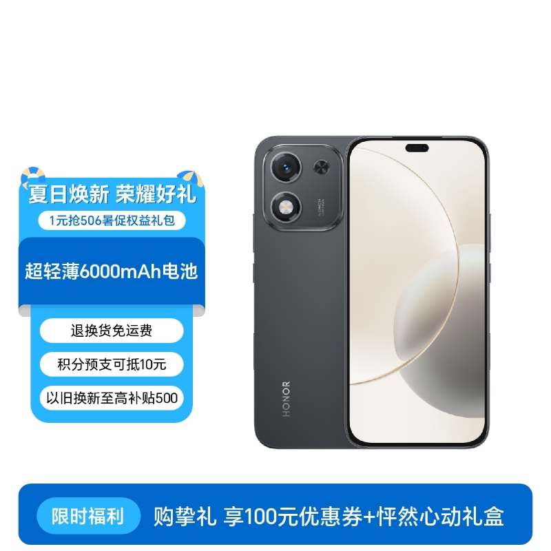 荣耀X70i