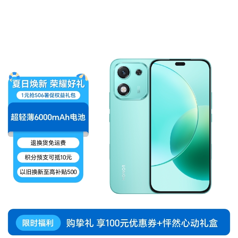 荣耀X70i