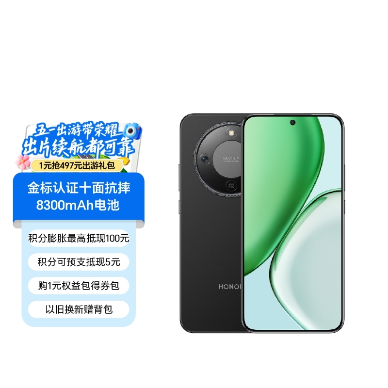 荣耀X70 焕新版
