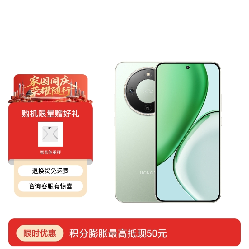 荣耀X70 焕新版