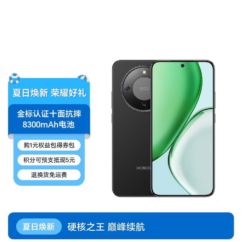 荣耀X70 焕新版