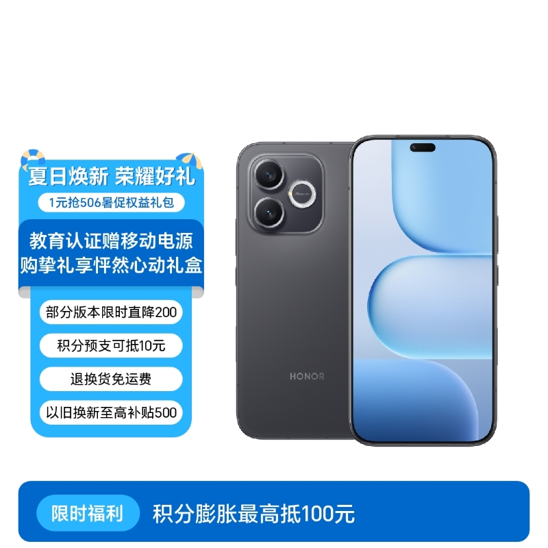 荣耀X80i