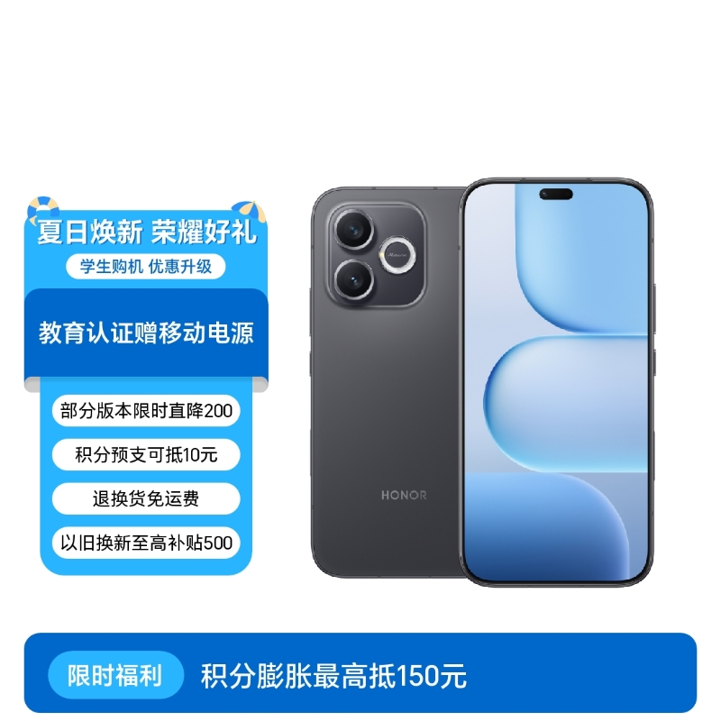 荣耀X80i
