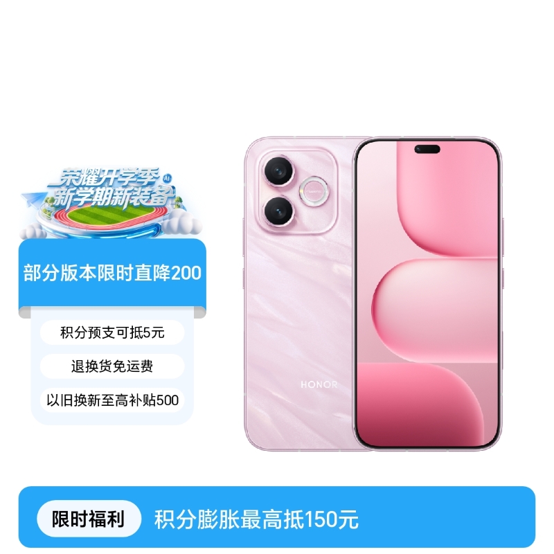 荣耀X80i