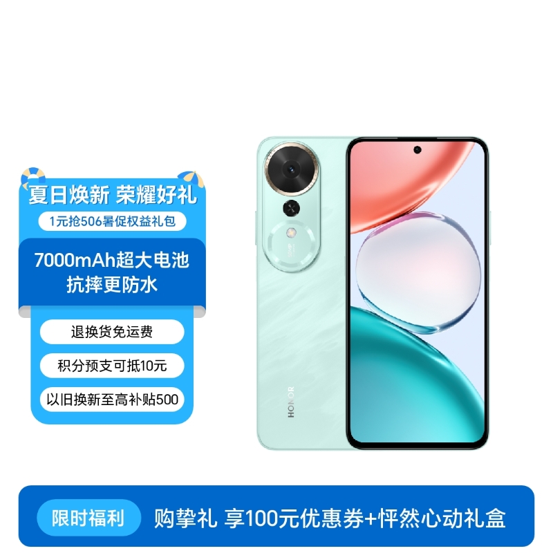荣耀畅玩70 Plus
