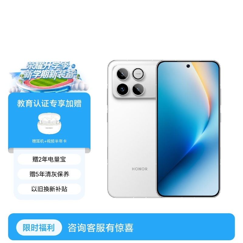 荣耀WIN
