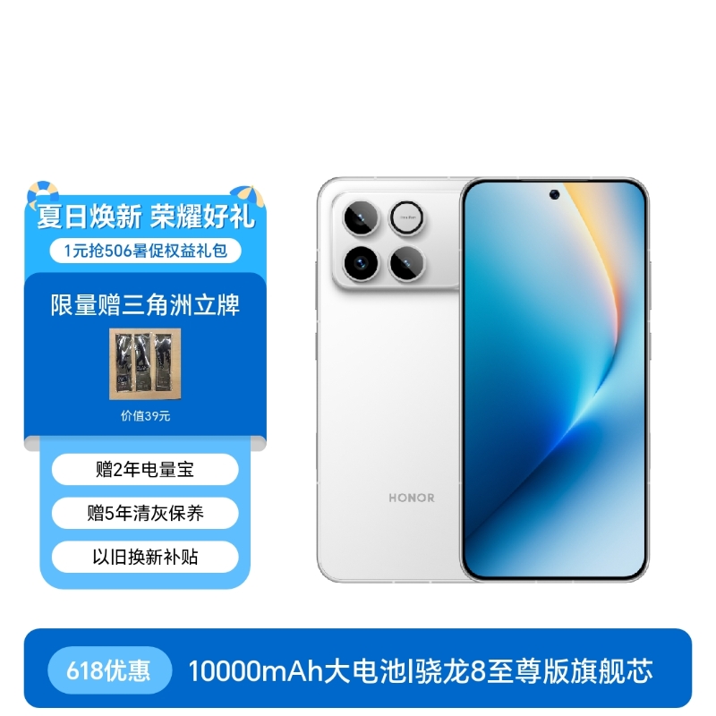 荣耀WIN