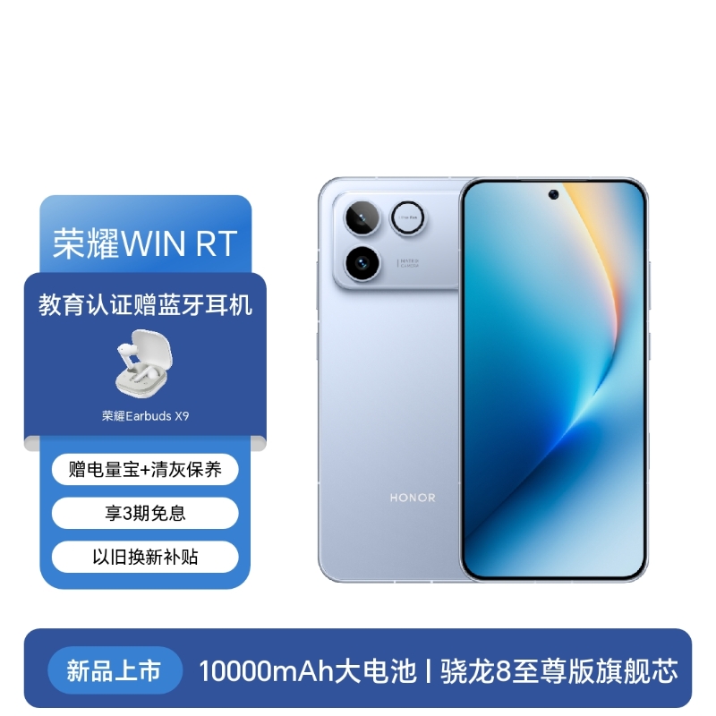 荣耀WIN RT】价格_参数_图片_怎么样