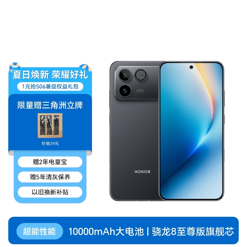 荣耀WIN RT