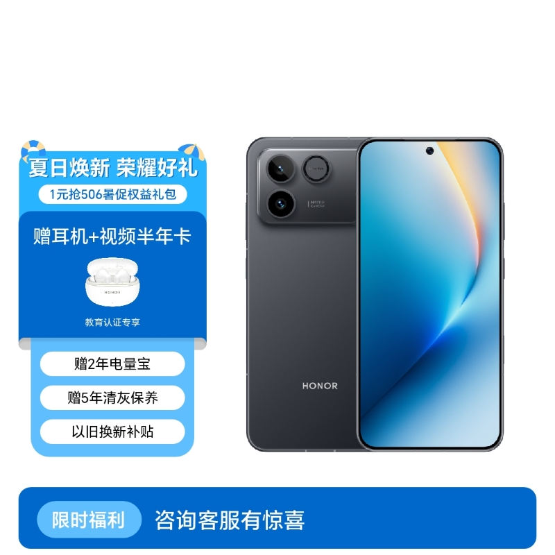 荣耀WIN RT
