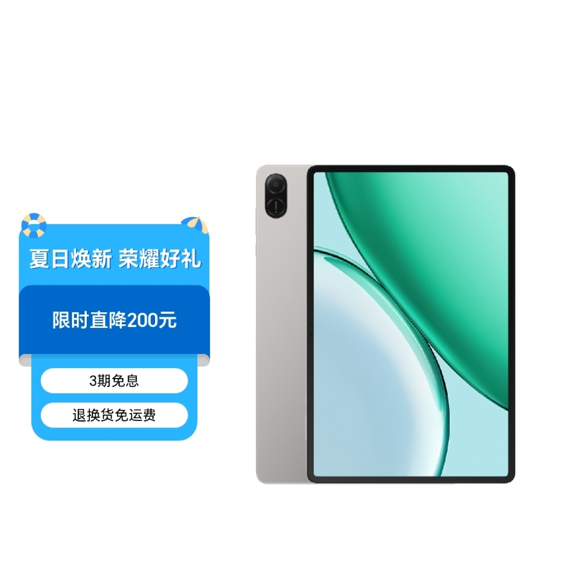 荣耀平板X10