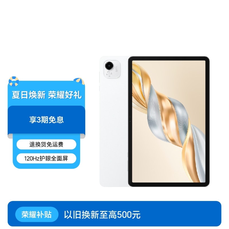 荣耀平板X9 Pro